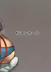 (C92) [K2 Manhole (P)] Ketsu kara Maryoku o Sosogu Hon (Fate/Grand Order) [Chinese] [古戰十六連勝漢化]