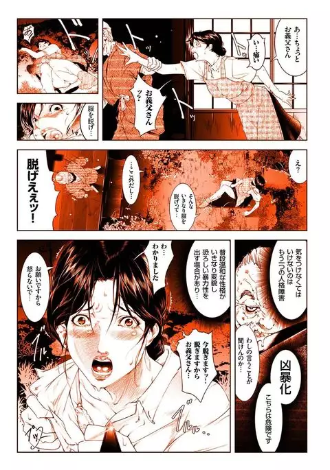 Hitozuma Zoukan - COMIC Kuriberon DUMA Vol. 2 - Yosoji Numa Dorodoro Gou