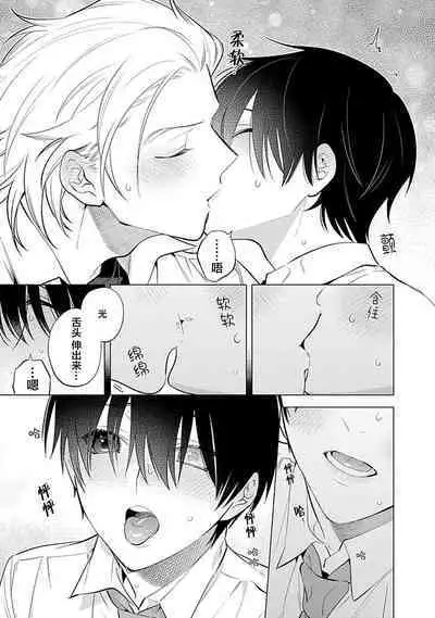 阴沉的我被双子爱慕的缘由