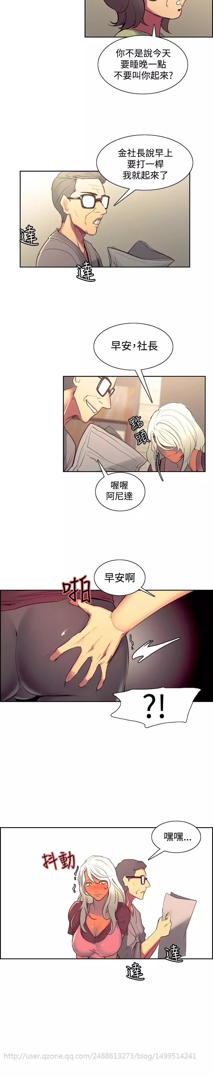 Domesticate the Housekeeper 调教家政妇 Ch.29~38