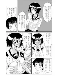 Iinchou ni Oshioki Saretai