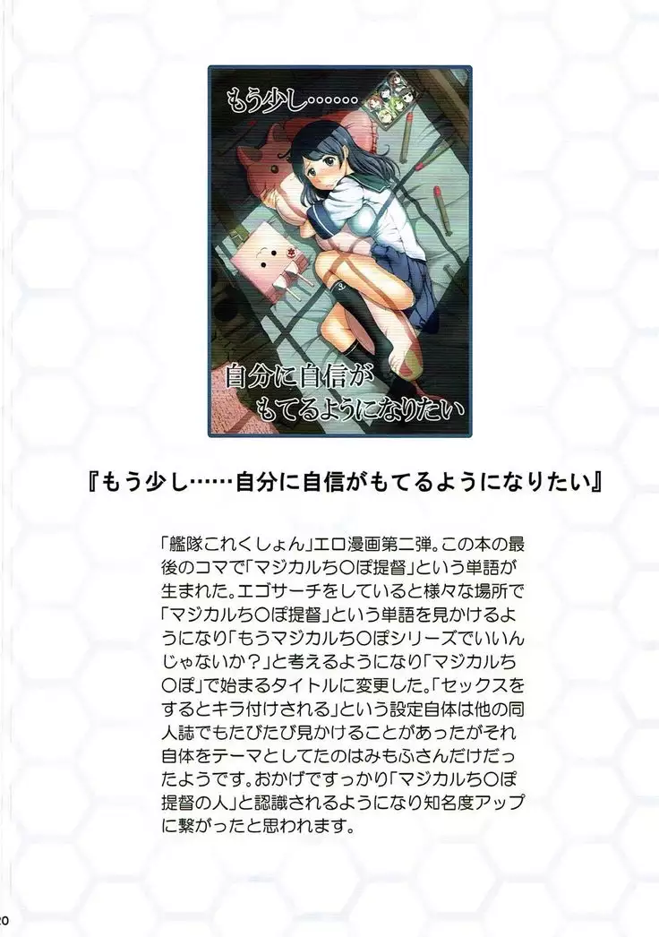 Magical Chinpo Soushuuhen