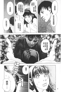 [Tenjiku Rounin] ARCHAIC ANGEL Ryouki no Hate | 凌鬼之果 [Chinese]