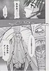 (C88) [Nazo no Akanekokan (Kuroneko Yuge)] Injuu Daiseisen Kyuu - Kuetsu Zekkyou Hen (Inju Seisen Twin Angels)