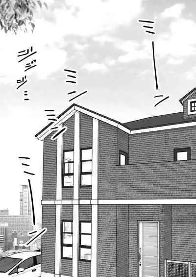 [Shikibuton Cover] Musume no Kareshi ni Netorareru Hanashi [Chinese] [光明]