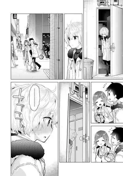 Noraneko Shoujo to no Kurashikata | 與野貓少女一起生活的方法 Ch. 22-28