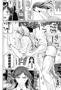 [Brother Pierrot] Bukatsu Shoujo Paradise - Asekkaki no Tenshi-tachi [Chinese] [鬼畜王汉化组]