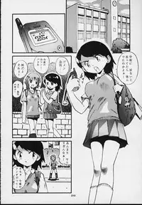 (C54) [Tsurikichi Doumei (Various)] Nan Demo-R Kepuuroku (Various)