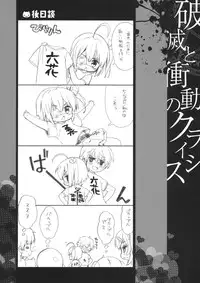 (C83) [QP:flapper (Sakura Koharu, Ohara Tometa)] Chuunibyou Cloud9 + Paper (Chuunibyou Demo Koi ga Shitai!)