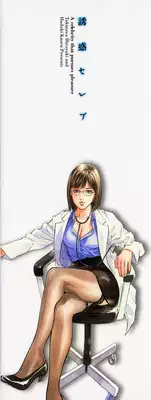 [Hazuki Kaoru] Yuuwaku Celeb