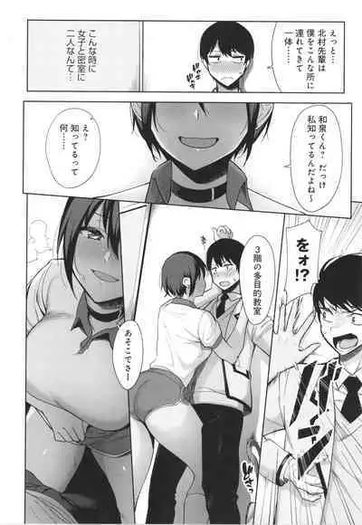 [Amano Don] Fuuki Iin to Fuuzoku Katsudou Fuuki o Mamoru Tameni Keizokuteki ni Okonau Katsudou