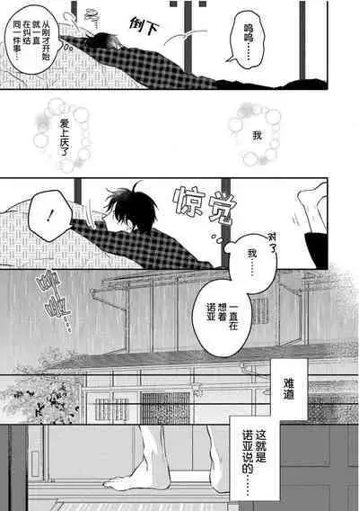 Koi to Seiyoku｜爱恋与性欲