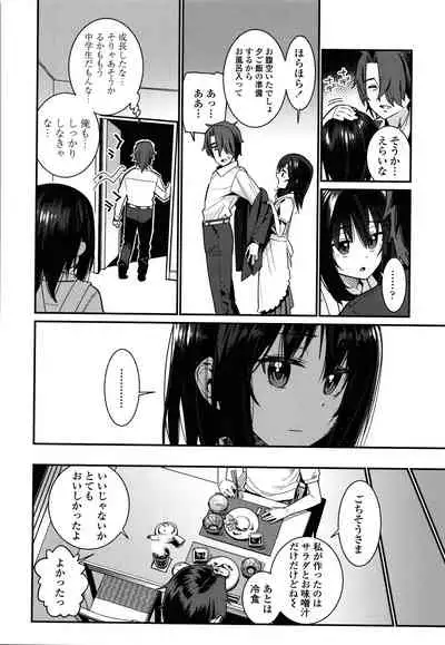 [Gengorou] Itoshiki Wagaya