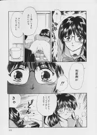 [Fujita Jun] Warui Uwasa