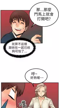 [哈士奇小子＆Minumindu] 心動！MY OFFICE LADYS 第1季 [中国翻訳]