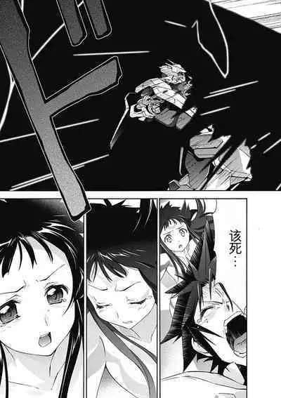 Jinki: Extend 〜RELATION〜 vol. 5 Chinese Version （《人机JINKI》人机续篇 机翻汉化版）