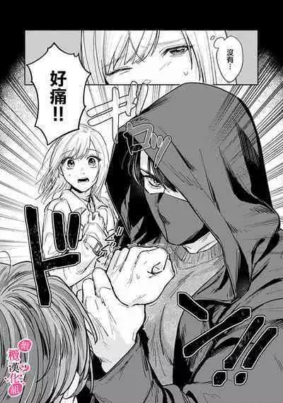 [Enya Maru] Ore no Oppai Sukinan desho?01-05| 你喜欢我的胸对吧? 01-05[Chinese] [橄榄汉化组]