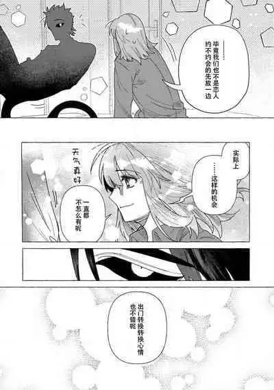 [Meboshi Shuri] Kojirasekko, Akuma to Ecchi na Keiyaku shita Ken | 关于自卑少女与恶魔签订涩涩契约这件事 1-4 [Chinese] [莉赛特汉化组]