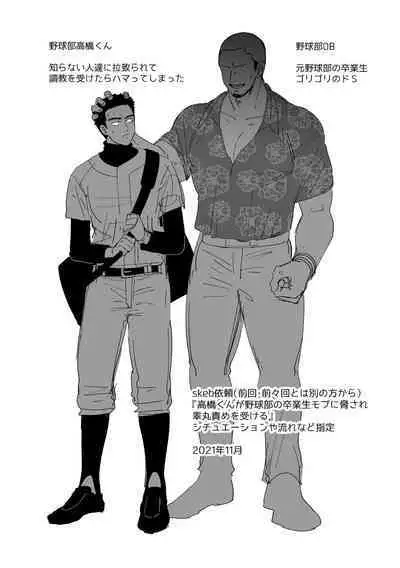 Fanbox Summary 3 Takahashi-kun Series