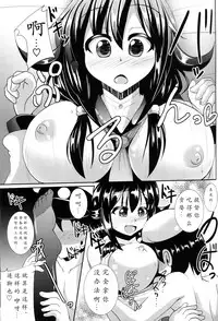 (C86) [Mebius no Wa (Nyx)] Te-i-to-ku no Ryuuhou-chan Kakunouko Checks (Kantai Collection -KanColle-) [Chinese] [靴下汉化组]