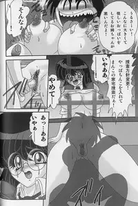 [Kamitou Masaki] Bishoujo Kaitou Aina 2 Kishukihou