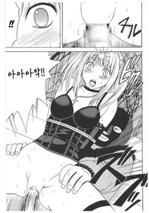 Misa Soushuuhen | 미사 총집편