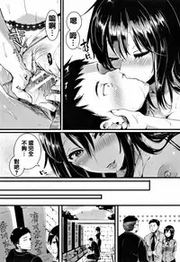 [doumou] Hore Tokidoki Nukumori [Chinese] [篆儀通文書坊漢化]