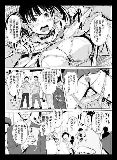 Kuni ho.〜 Kokumin onaho-ka houan 〜