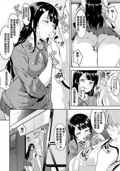 Immoral Routine | 不道德例行性行為