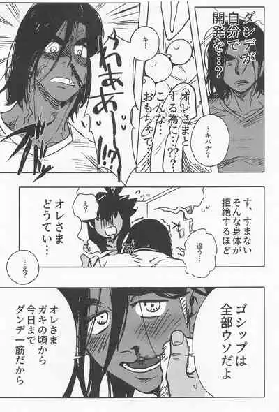 [S+y (Yumiya)] Dragon wa Shizuka ni Kurasenai (Pokémon Sword and Shield)