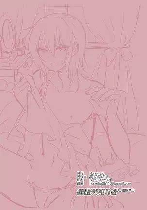 Mesu Onii-chan wa Imouto-chan ga Osuki