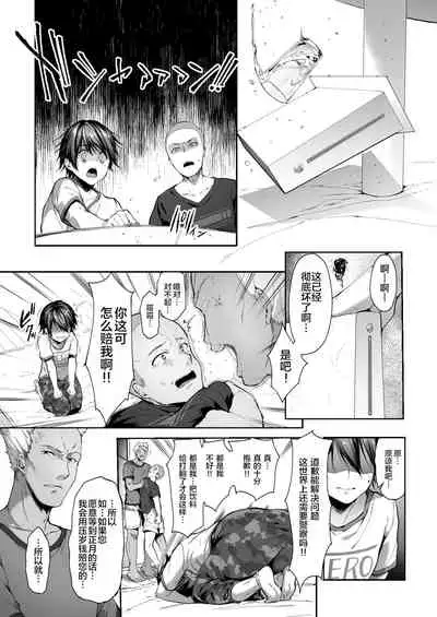 Otouto no Migawari ni Natta Ane