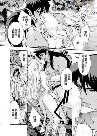 [Jewelry Box (Tamaki Nao)] Orc no Hanayome ~Saraware Elf wa Kairaku ni Ochiru~ | 奥克的新娘 ～精灵被拐走后沉溺在快乐中～ [Chinese] [橄榄汉化组] [Digital]