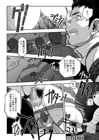 [Pagumiee (Kenta)] Tout va Bien! & NEVER FUCK IT! Rush!