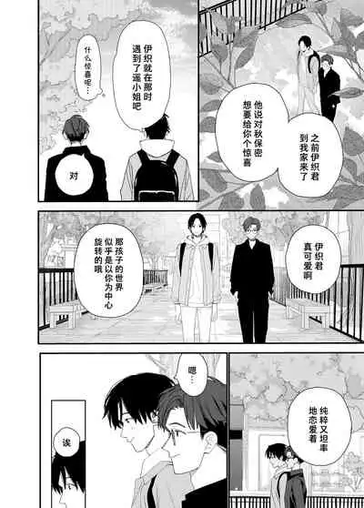 My Little Lover | 我的小恋人