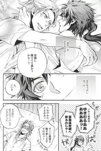 (C88) [Makibishi (Tsunako)] Love Log 3 (Sengoku BASARA)