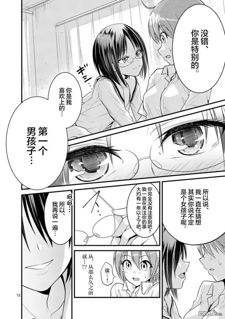 Tensei Pandemic 1-11