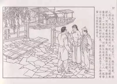 史上名妓 画魂传奇-潘玉良（上）（孙福林 2014年12月）