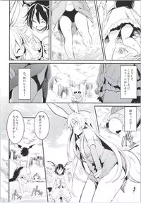 (COMIC1☆9) [Shigure Ebi (Various)] Elin-chan to... (TERA The Exiled Realm of Arborea)