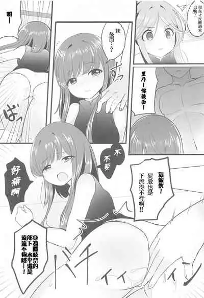 (C96) [Vampire*Berry (Ougi Hina)] Ikenai Futari ni wa Oshioki Saseyo | 來懲罰不聽話的二童子吧 (Touhou Project) [Chinese] [十的我全都要汉化组]