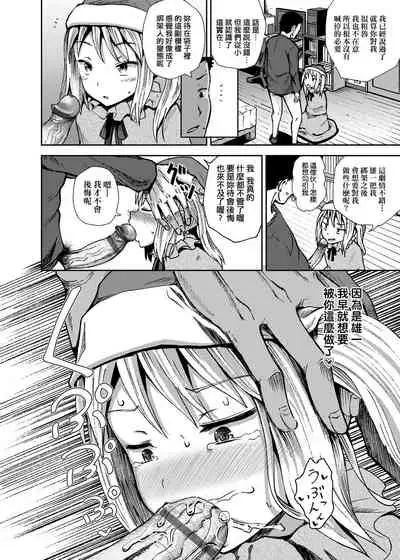 Saimin's Play | 強制催眠噴霧