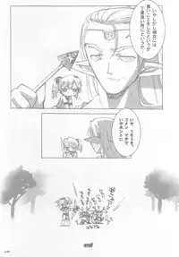 [Galaxist (Blade)] Elfin Fluff