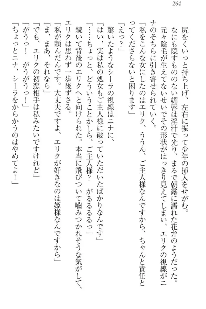 Maken no Hime wa Eroero desu