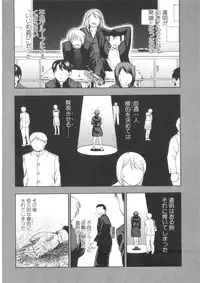 Jun-ai Kajitsu 2009-11