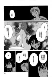 [TsuyaTsuya] Rakujitsu no Panthos 2 [Chinese] [无毒汉化组]