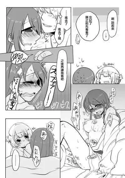 [Pâtissière (Arumi)] O~h!! Futon wa Hitotsu Makura wa Futa~tsu (Onsen Ippaku Nihonshu Ippai) (THE IDOLM@STER CINDERELLA GIRLS) [Chinese] [大友同好会] [Digital]