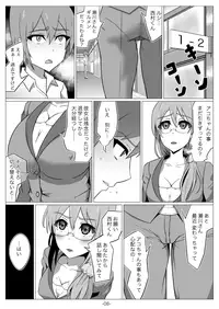 [Illust Koubou Kakutasu (Nagamatsu Heizo)] Netoge no Motoyome wa Nikubenki ja Nai to Omotta? (Akane Kouhen) (Netoge no Yome wa Onnanoko ja Nai to Omotta?)