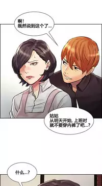 [TEAM.serious] 岳母家的刺激生活 1-21 [Chinese] [sp个人复制粘贴汉化]