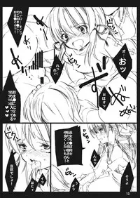 (Reitaisai 5) [MegaSoundOrchestra, super:nova (Sanwaribiki, Yukimachi Tounosuke)] Shuukan Watashi no Mishaguji-sama (Touhou Project)