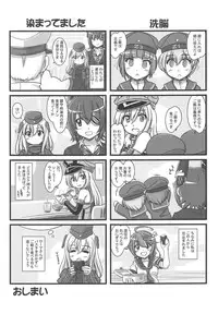 (C89) [Märchen BOX (Various)] Kancolle Paradise Yon (Kantai Collection -KanColle-)